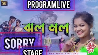 Jholo Molo  ঝলমল  Shankar Tantubai  Mira Das  New Purulia Video Song 2025  Jhala Mala l ঝলমল [upl. by Anirtruc350]