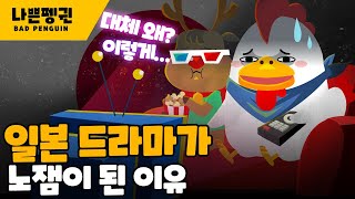 일본 드라마의 몰락 일드는 왜 재미 없어졌을까 [upl. by Haelat]