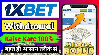 1xbet withdrawal problem solve 1xbet par withdrawal problem kaise solve kare 1xbet method problem [upl. by Phedra]