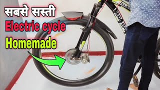 electric bike using selfmotor [upl. by Sayres]