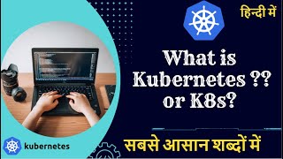 What is Kubernetes INTRODUCTION TO KUBERNETES k8s devopscourse kubernetes devops [upl. by Zinn440]