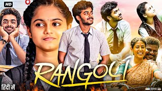 Rangoli Full Movie In Hindi Dubbed  Hamaresh  Prarthana  Aadukalam Murugadoss  Review amp Facts [upl. by Icart313]