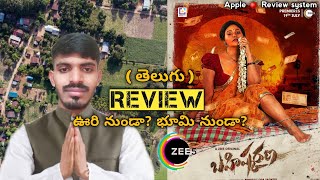 Bahishkarana Webseries Review  Telugu   Apple 🍎 Review System [upl. by Anayia]