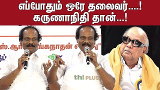 Dindigul Leoni Ultimate Speech about Kalaignar Karunanidhi [upl. by Eldridge690]