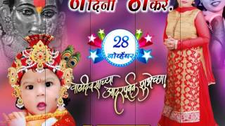 Nandini Thakre B day add [upl. by Eanahc]