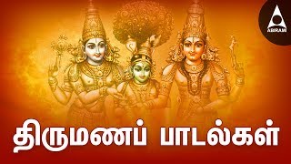 திருமண பாடல்கள்  கல்யாண வைபவ சிறப்பு பாடல்கள் தொகுப்பு தமிழ்  Marriage Wedding Songs [upl. by Doraj]