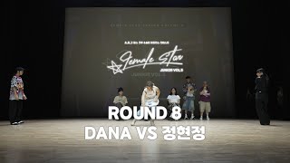 DANA VS 정현정round of 8SPECIAL FREESTYLE BATTLEfemale star junior vol5 [upl. by Onilecram]