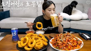 Real Mukbang Perfect match Fried squid amp SweetSour Squid Salad ☆ ftbeer 🍺 [upl. by Yojal]