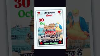 goodmorningstatus whatsappstates shortvideo viralvideo foryou india punjab youtube foryou [upl. by Arda]