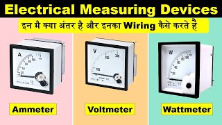 Connection Diagram of Voltmeter Ammeter and Wattmeter ElectricalTechnician [upl. by Jarrett]