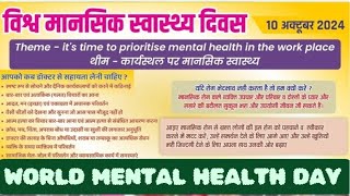 World Mental Health Day ll Rajiv Gandhi Govt PG College Ambikapur ll Clinical Psychologist [upl. by Mamoun]