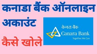 Canara bank online account opening zero balance 2022  Canara bank online account opening 2022 [upl. by Nnylassej]