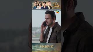 Jafaa  Teaser Ep 27  shorts seharkhan usmanmukhtar mawrahussain pakistanitv [upl. by Mientao]