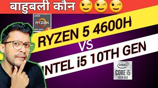 AMD Ryzen 5 4600H vs Intel i5 10300H  Which is Better   AMD Ryzen 5 4600H  Intel i5 10th Gen [upl. by Adlesirhc]