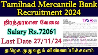 TMB Bank Recruitment 2024 Tamil  TMB Bank Vacancy  All Bank Clerk Job 2024  TN Govt Job 2024Tamil [upl. by Leff]