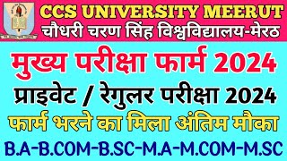 LAST CHANCE TO FILL CCS UNIVERSITY MAIN EXAM FORM 2024  CCSU MAIN EXAM FORM DATE EXTEND 202324 [upl. by Cynthia]