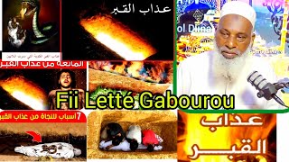 Fii Letté Gabourou  الإيمان بنعيم القبر وعذاب القبر [upl. by Llerrehs]