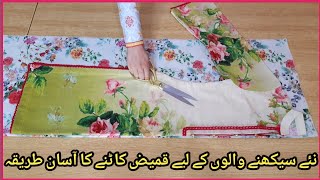 Kameez  Kurti Cutting for Beginners in Easy way by quotFizza Mirquot [upl. by Redep]