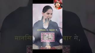 जयाकिशोरी के अनुसार प्रेम  Love according to jayakishori  Lifeandliving shorts [upl. by Birdella785]