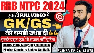 RRB NTPC GKGS Complete Preparation Strategy For Beginners  NTPC  All Topics  Syllabus rrbntpc [upl. by Glialentn969]