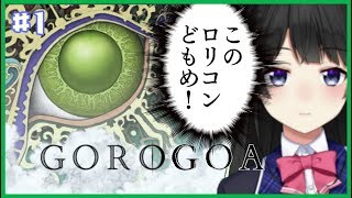 システムが超革新的と噂のゲーム【GOROGOA】 [upl. by Steve]