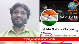 Nitesh Rane ki Nafrati Politics se Naraz Haji Arfat ka resignation  FB page Se BJP Ka Kamal Gayab [upl. by Janith]