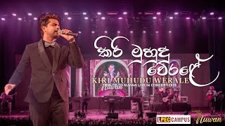 Kiri Muhudu Werale කිරි මුහුදු වෙරළේ  Gayan Gunawardana X RAWDS [upl. by Rosmunda17]