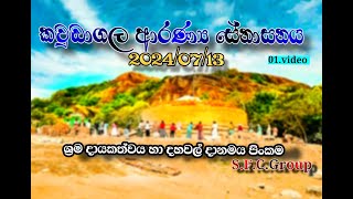 කවුඩාගල ආරණ්‍ය සේනාසනය 🙏travel viral ceylon natureKAWDAGALA ARNYA [upl. by Aisan]