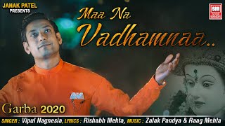 Maa Na Vadhamna  Vipul Nagnesia  Gujarati Garba Song  Navratri Garba Song [upl. by Sato]