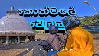 කොත්මලේ වේල්ල🌍🍃🩵🥰  KOTMALE DAM srilanka clicknaween srilankatravelvlog [upl. by Laband]