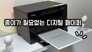 후지쯔 쿠아데르노 A4 2세대 13인치 디지털 페이퍼 프린터 [upl. by Torray342]