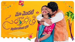 Most Memorable Sankranthi  Family amp Friends  Vithika Sheru  EP  149 [upl. by Crespo]