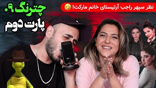 CHATRANG Episode 09  Part 2   چترنگ [upl. by Nobile]