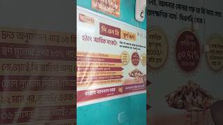 PNB bank details in West Bengalpnb bankbank detailsytshortsbank [upl. by Dnalsor]