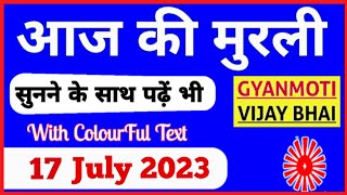 17 July 2023 Aaj ki Murli with Text आज की मुरली 17072023 Today Murli [upl. by Rheingold269]