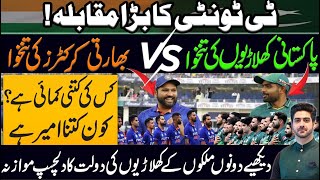 Pakistan vs Indian Cricket Team Details By Syed Ali Haider [upl. by Adneram]