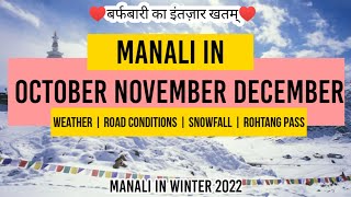 Manali in October November december  Snowfall in manali weather road rohtang pass [upl. by Weinshienk]