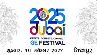 🔴 LIVE 🔴 DUBAI 2025 CREATE COMPETE CONNECT GE FESTIVAL  SIDHPUR  DT 15112024 [upl. by Suiram614]