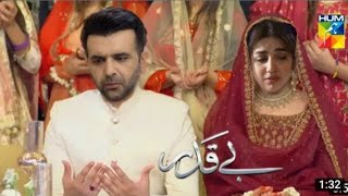 Beqadar Episode 10  HUM TV Drama  beqadar epi 10 promo  beqadar episode 10 teaser [upl. by Nicram617]