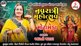 SHREE SATIMATA YUVAK MANDAL AAYOJIT NAVRATRI MAHOTSAV 2024 [upl. by Ayokahs]