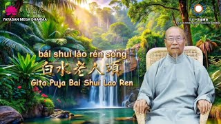 白水老人頌 Gita Puja Bai Shui Lao Ren [upl. by Atsejam]