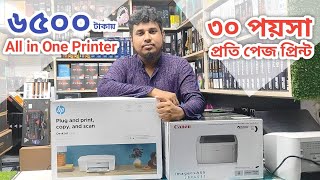 Printer Price 2022 in Bangladesh🔥 ফাটা ফাটি অফার  Canon LBP 6030 Printer Review HP 2320 Printer [upl. by Kahaleel]