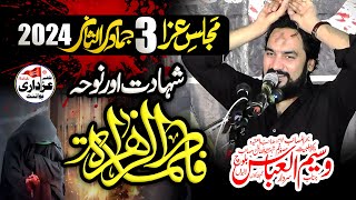 Majlis e Aza 3 Jamadi ul Sani 2024 Shahadat Bibi Fatima Zahra sa By Zakir Waseem Abbas Baloch [upl. by Nikkie]