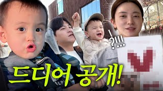 VLOG 1년 동안 준비한 우리의 이야기✨ 기싸움하는 20개월 인내심 가지기 [upl. by Lawan856]