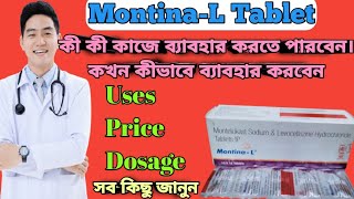 MontinaL tablet full review in bangla uses price dosage [upl. by Ellocin]