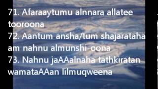 Surat ul Waqiah with transilteration recited by Okin [upl. by Sivaj630]