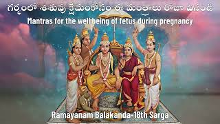 Garbha Raksha Mantras during pregnancy  గర్భంలో శిశువుని ఆరోగ్యంగా ఉంచే మంత్రాలు  Mantra Balam [upl. by Hugues]