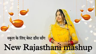 Rajasthani mashup 2023  rashmi nishad  wedding mushup  RashmiNishad [upl. by Lam968]