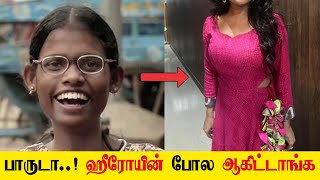 பாருடா சினிமாவுல நடிச்சதுமே எப்படி பளபளன்னு சும்மா ஹீரோயின் மாதிரி ஆயிட்டாங்க goli soda seetha [upl. by Mattox453]