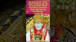 shirdisaibaba telugu sadguru sadgurusai motivation saibaba saibaba saimatasaimahimalu [upl. by Inahs]